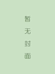 钟馗平鬼传